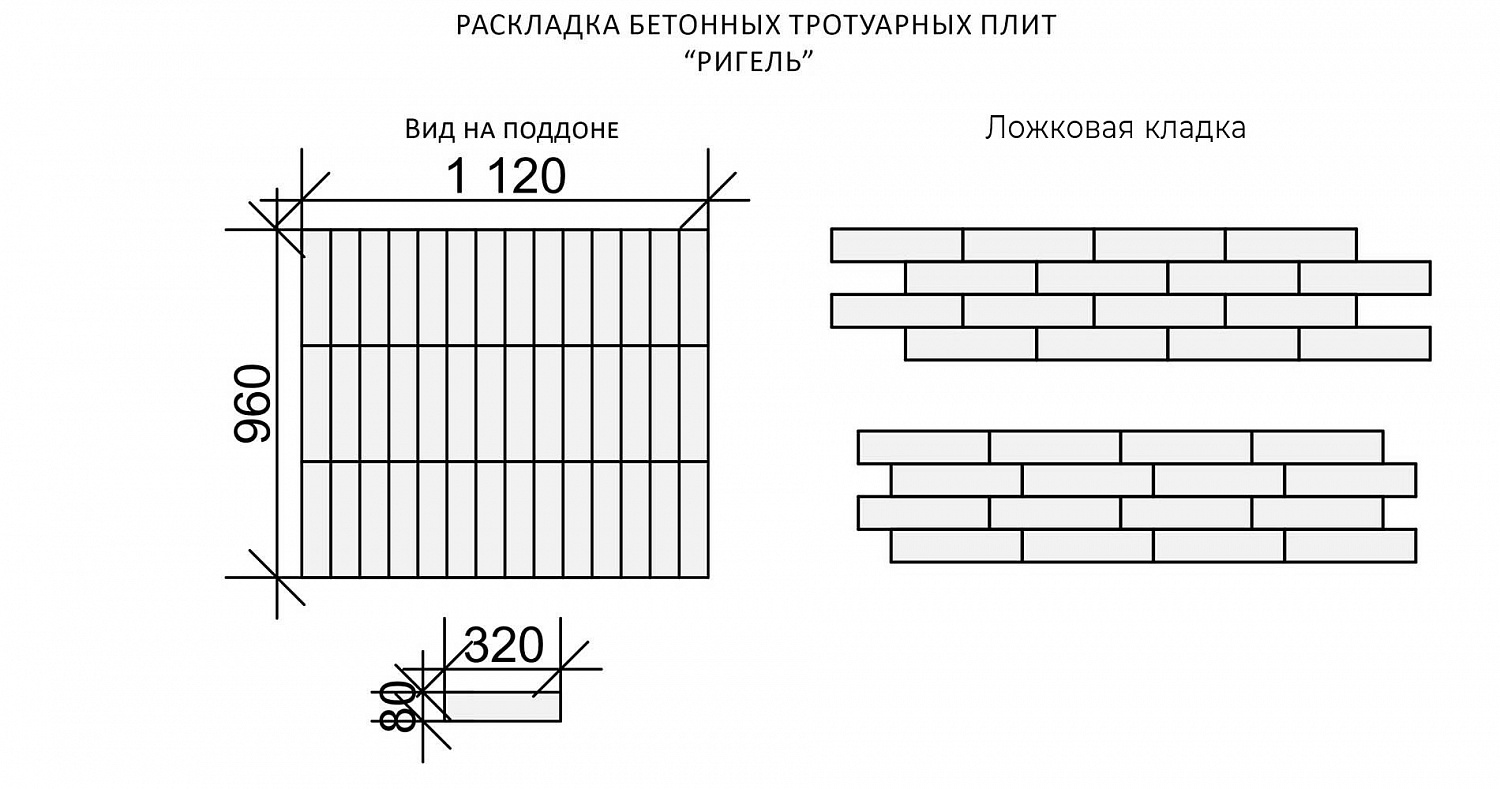 Тротуарная плитка Браер Ригель Колор микс